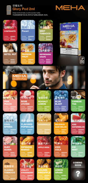 MEHA魅嗨煙彈一代通用🍬3顆入