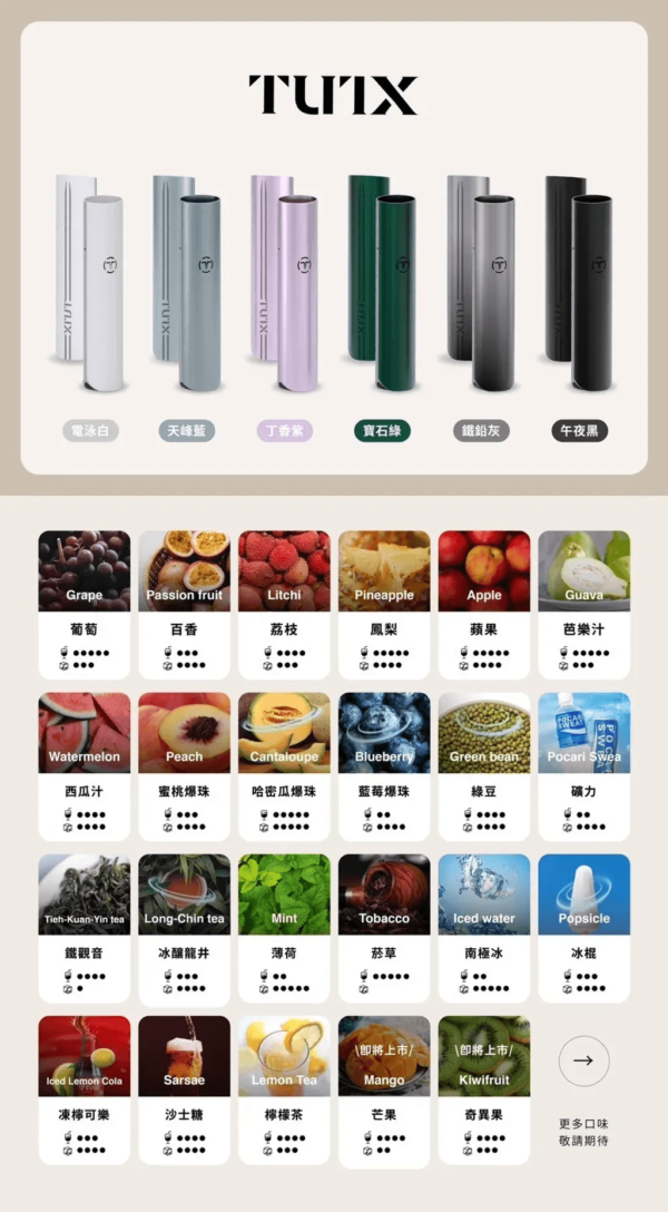 TUTX煙彈一代通用🍬3顆入❤️‍🔥原SP2出的品牌